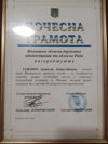 "Грамота,